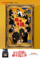 陪伴是最长情的告白，帅丰集成灶联手《欢乐喜剧人7》带来温馨与快乐