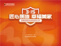 @深圳名雕业主，这份可享用一生的超值大礼，仅限3月领取！