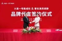 携手胡静 共赴美好新未来