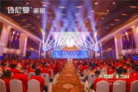 大梦想·正当时 | 2021年诗尼曼全国经销商大会圆满落幕