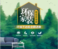 匠心独运！百安居为消费者打造绿色健康理想居