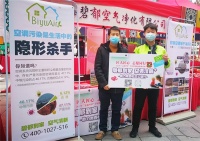 BiyuAir【碧郁到家】助力上海南西社区公益行