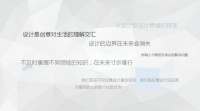 与青山周平同行，奥普青年设计师成长计划济南站即将开启！