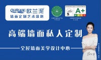 令居室充满负氧离子的秘密 欧兰泥生态艺术壁材告诉你