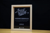 皮阿诺喜获“家居业信用评价AAAAA级企业”称号