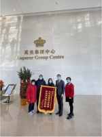 全面防控，共克时艰，英皇集团中心荣获“楼宇疫情防控突出贡献奖”