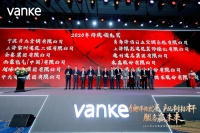 西蒙电气获评万科15年长期合作奖，荣膺持续领先奖 | NEWS