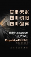 皇玛斯克“牛年”旗开得胜  3月连续入驻甘肃天水 四川资阳、宜宾