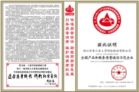 高品质典范！护童科技连续4年被评为“全国质量诚信标杆企业”