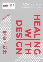 3月24日，Healing with Design 用设计治愈空间！