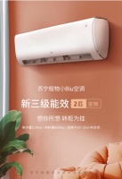 一台可以上墙的“柜机” 苏宁小Biu新能效变频2P挂机开启预定