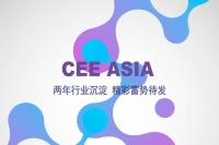 CEEASIA2021亚洲消费电子展规模再次扩大