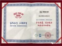 德嘉印象斩获“企业产品质量、售后服务双承诺活动单位”殊荣