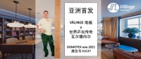 VÄLINGE地板联手世界乒坛传奇瓦尔德内尔亚洲首发