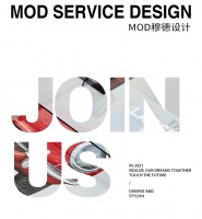 MOD穆德设计招聘 | 期待“不拘一格”的你