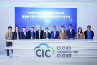 潜心六年，中国家用电器协会云云互联跨界探索落地应用多样性