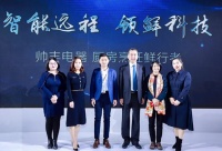 AWE2021帅丰“S65鲜行者”集成灶惊艳面世 “冷藏热蒸”重塑健康厨房新生态