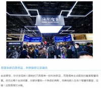 小箱带你云逛展| 海尔冰箱发布全球首台美食物联生态冰箱