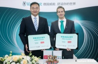 德国威能与链风环境签署战略合作协议，共建舒适家居新生态