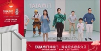 牵手芒果TV《听姐说》 TATA木门打破边界“降噪”出圈