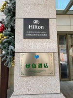 进驻希尔顿酒店的首台餐厨垃圾处理设备将掀起何种风潮？