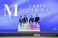 海陆空集结!红星美凯龙启动“轻资产重运营”增长极