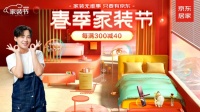 京东春季家装节重磅上线！超10亿“省心装”补贴覆盖千余大牌
