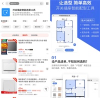 京东用品质打标+智能配型+安装服务为你解忧！