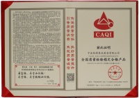 久久为功 持续发力 柏厨喜获2021年3·15“全国质量检验稳定合格产品”“全国产品和服务质量诚信示范企业”