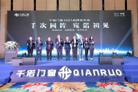 千偌门窗携手广东、四川门窗行业协会 共同维护门窗行业良性竞争