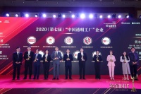 就在昨天！和也再次获评“中国透明工厂”企业！