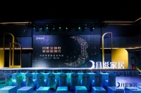 直击月影家居发布会，首发1999元国民价催发行业变革