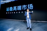 创维电视携OLED双旗舰新品亮相春季发布会 攀登产品形态和画质表现双高峰