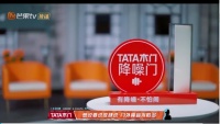 TATA木门怎么样?重磅官宣!牵手芒果tv《听姐说》