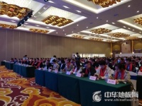 开启十年新征程—柏尔地板2021全国经销商峰会