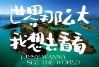 投影仪窗外风景视频,当贝投影仪D3X和你一起相拥世界