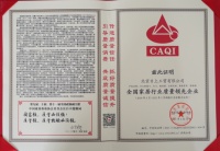 日上斩获“全国产品和服务质量诚信示范企业”等五项殊荣