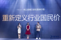 月影灯饰重磅推出1999元全屋灯饰套餐，树立行业价格标杆