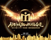 砺剑赋能，砥砺奋进，米兰之窗邀您共赴时尚文化之旅