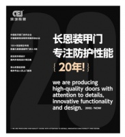 可拆卸面板装甲门：助力房地产精装修项目