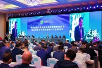 中国家居业高质量发展大会系列活动在徽召开