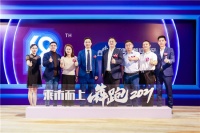 乘市而上，犇跑2021|“旧窗焕新·安全人居”圣堡罗415世界门窗安全日持续为门窗安全发声