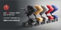 北欧设计再获殊荣：Stokke Xplory X 斩获2021年红点最佳设计奖