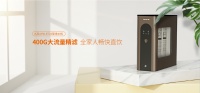 九阳航天品质·抑菌净水产品JYW-R703——家庭净水“小帮手”