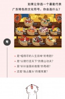 粤强2021广告片震撼首发！今天起，新增一个粤文化符号