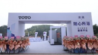 未来，随心所浴 丨TOTO泉州旗舰店盛大开业