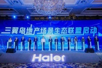 定义“新居住”！三翼鸟与30家头部地产达成战略合作