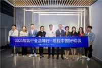 【2021软装行业品牌行—寻找中国好软装】探访布家布诺
