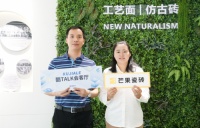 酷家乐对话芒果瓷砖：产品制胜，渠道赋能，因设计而不凡！