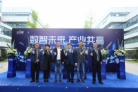 “西部泛家居工业互联网创新中心”成立 四川标杆家居企业纷纷选择三维家